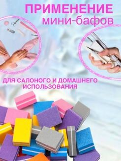Баф mini квадрат 50 шт упаковка