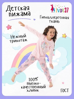 IvDt-ПЖ0159 Пижама детская "Искорка"