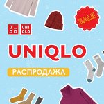 U*N*I*Q*L*O — повседневная одежда из Японии — зимняя❄ ️