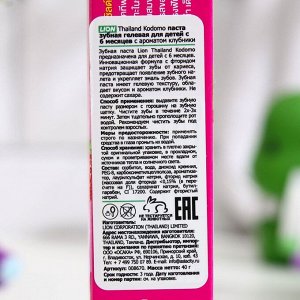 Детская зубная паста KodomoToothpaste for Children- со вкусом клубники, 40 г