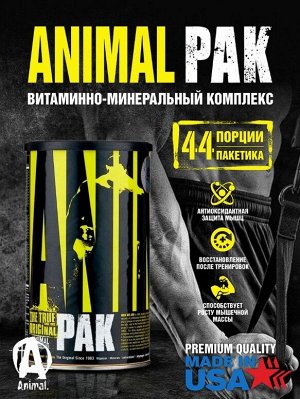 Universal Animal Pak/мужские витамины/мультивитамины для мужчин- 44 пакетика