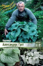 БРУННЕРА АЛЕКСАНДЕРС ГРЕТ