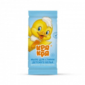 Кря-Кря детское мыло для стирки для всех типов тканей 180 г