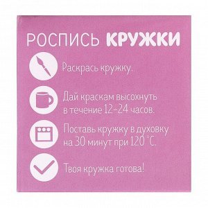 Кружка под роспись «Настоящая принцесса», 300 мл