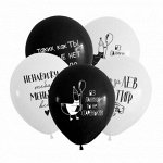 Шар 12&quot;/30см Милые поздравления