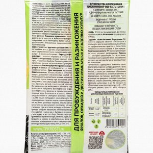 Цитокининовая паста для орхидей и комнатных цветов "Letto", 1,5 мл