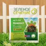 Средство для компостирования садовых отходов &quot;Зеленое Сечение&quot;, &quot;Компост&quot;, 50 г