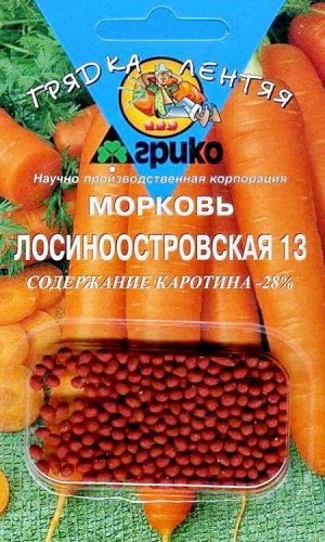 Морковь Лосиноостровская (гель) /Агрико/ 300шт/ среднесп.