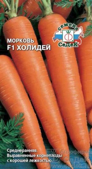 Морковь Холидей /Седек/ 2г/ среднеран.18-20см