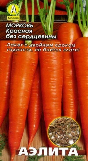 Морковь Красная без сердцевины /Аэлита/ 2г/ среднесп. 100-190г