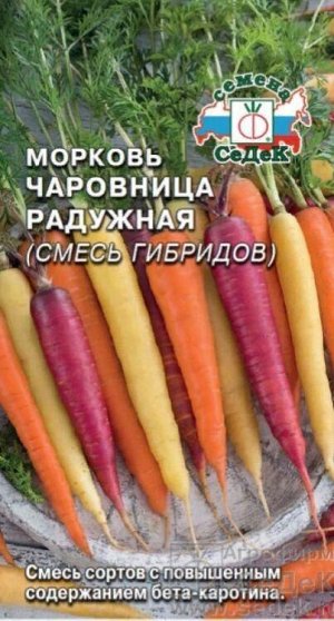 Морковь Чаровница Радужная /Седек/ 0,1г/ раннесп. смесь 4 сортов