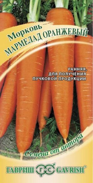 Морковь Мармелад Оранжевый /Гавриш/ 2гр/ раннесп.15см 90-150г