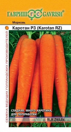 Морковь Каротан морковь /Гавриш/ 150шт/ 25см 120-220г
