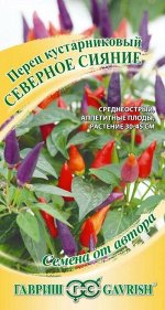 Перец Северное сияние /Гавриш/ 5шт/ кустарниковый 4-7г h30-45см