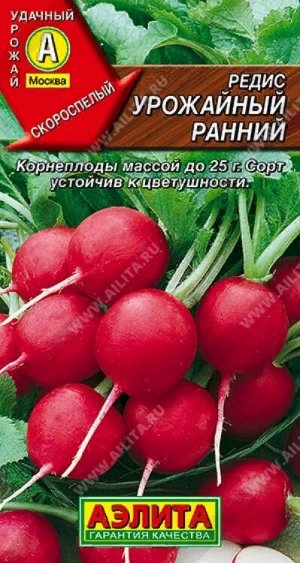 Редис Урожайный ранний /Аэлита/ранн.30-35гр/3гр