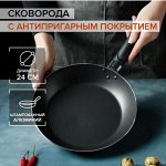 Сковорода Доляна Promo, d=23.5 см, h=4 см, пластиковая ручка, антипригарное покрытие, алюминий, бордовая