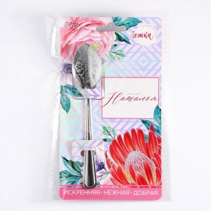 Ложка чайная именная «Наталья», 3x14 см