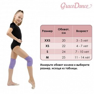 Наколенники для гимнастики и танцев (с уплотненной чашкой), р. XXS (3-5 лет), цвет фуксия/чёрный