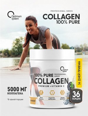 Optimum System 100% Pure Collagen Powder - 200 грамм