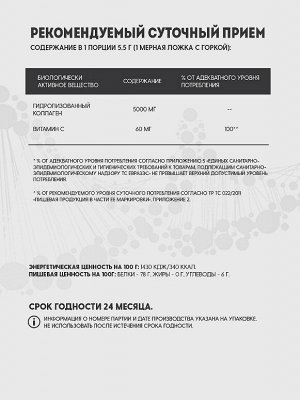Optimum System 100% Pure Collagen Powder - 200 грамм