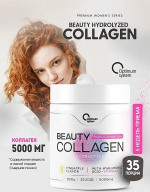 Optimum System Collagen Wellness Beauty - 200 грамм