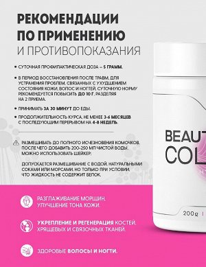 Optimum System Collagen Wellness Beauty - 200 грамм