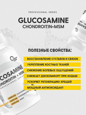 Хондропротектор Optimum System Glucosamine + Chondroitin + MSM - 90 таблеток