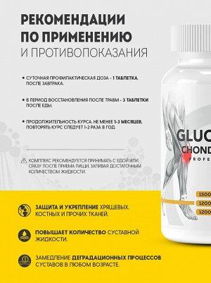 Хондропротектор Optimum System Glucosamine + Chondroitin + MSM - 90 таблеток