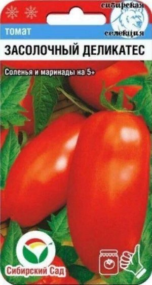 Томат Засолочный деликатес /СибСад/ 20шт/ среднесп. красн. до 100г