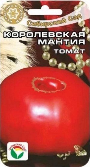 Томат Королевская Мантия /СибСад/ 20шт/ среднесп. малин. до 700г