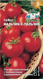 Томат Мальчик с пальчик /Седек/ 0,1г/ ультраскор. штамб. красн. до 60г