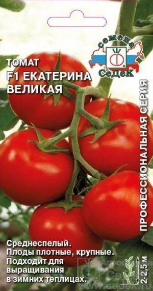 Томат Екатерина Великая F1 /Седек/0,03г/среднсп.250-350г