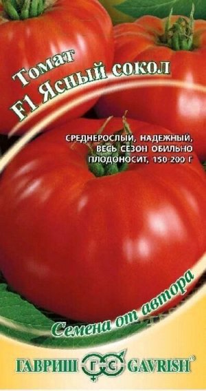 Томат Ясный Сокол F1 /Гавриш/ 12шт/ детерм. красн. 150-220г