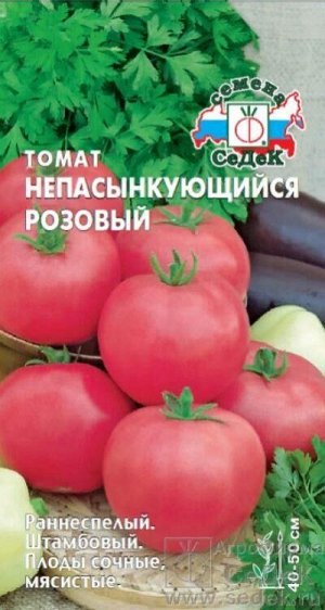 Томат Непас 3 Непасынкующийся Розовый /Седек/ 0,1г/ ранний штамб. 110-140г