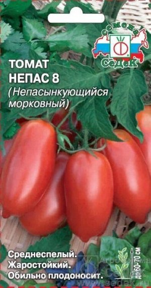 Томат Непас 8 Непасынкующийся Морковный /СеДеК/ 0,1г/ среднесп. штамб. 50-70г