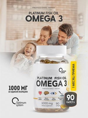 Омега 3 Optimum System Omega 3 Platinum Fish Oil - 90 капсул