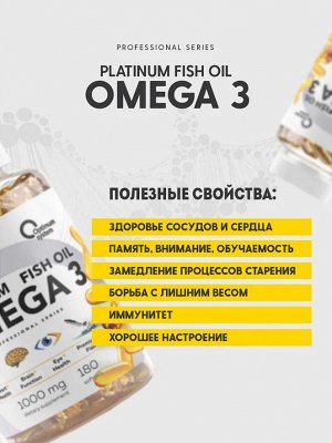 Омега 3 Optimum System Omega 3 Platinum Fish Oil - 180 капсул