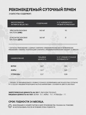 Омега 3 Optimum System Omega 3 Platinum Fish Oil - 180 капсул