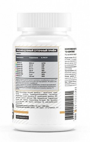 Optimum System Vitamin B Complex/Комплекс витаминов Б - 100 капсул
