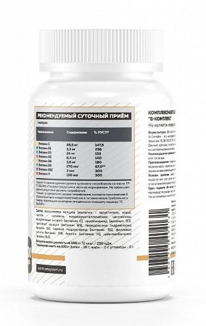 Витамин Б Optimum System Vitamin B Complex - 100 капсул.