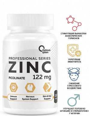 Цинк Optimum System Zinc Picolinate 122 мг - 120 капсул