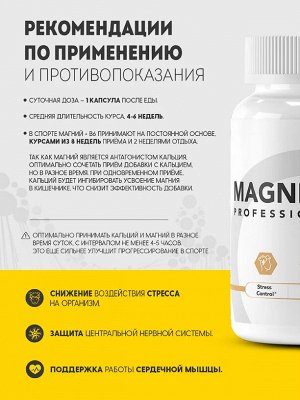 Магний Б6 Optimum System Magnesium B6 - 120 капсул