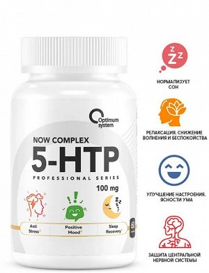 Триптофан Optimum System 5-HTP 100 мг - 60 капсул