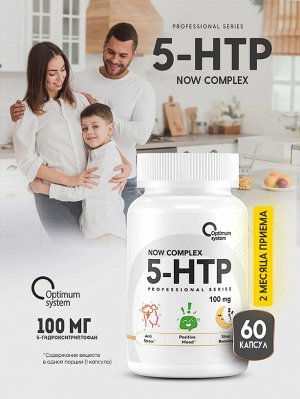 Триптофан Optimum System 5-HTP 100 мг - 60 капсул