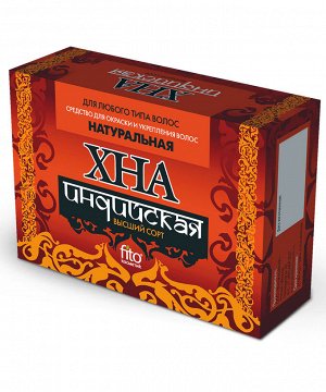 Хна для волос индийская натуральная Fito Cosmetic 125 г