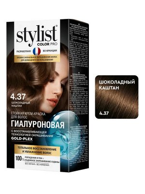 Крем-краска STYLIST COLOR PRO 115мл д/волос стойкая гиалуроновая тон 4.37 шоколадный каштан