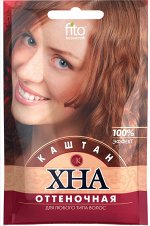 Оттеночная ХНА 25г Каштан