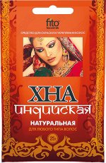 ХНА 25г Натуральная Индийская