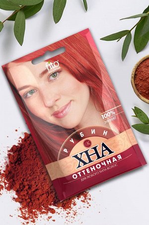 Оттеночная ХНА 25г Рубин