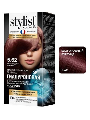 Крем-краска STYLIST COLOR PRO 115мл д/волос стойкая гиалуроновая тон благородный бургунд